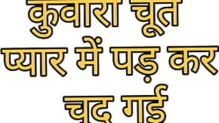 Hindi fuck-a-thon story